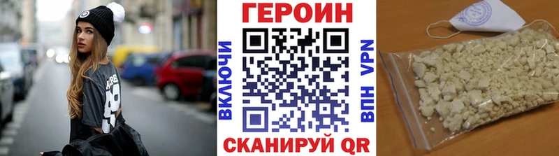 Героин VHQ  Новоаннинский 