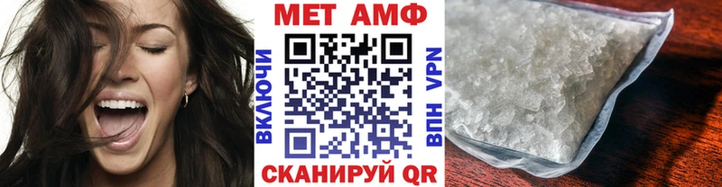 МЕТАМФЕТАМИН кристалл  Новоаннинский 