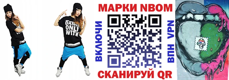 Марки N-bome 1,5мг  Новоаннинский 